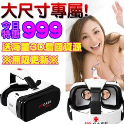 第六代風暴--VR 3D 虛擬眼鏡 歷史價格詳細信息