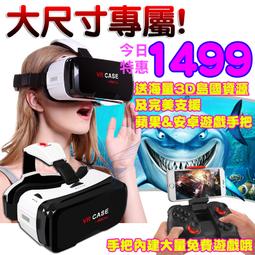 第六代風暴--VR 3D 虛擬眼鏡 歷史價格詳細信息