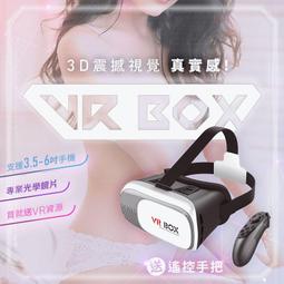 VR BOX 兩個100 歷史價格詳細信息