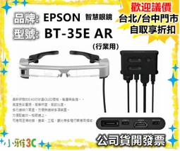 現貨【公司貨開發票】 EPSON MOVERIO BT-40SN 次視代 智慧眼鏡 BT40SN 小雅3c台北 歷史價格詳細信息