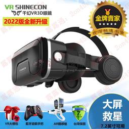 千幻魔鏡vr眼鏡虛擬現實4k眼鏡一體機專用通用手機家用3d立體高清 歷史價格詳細信息