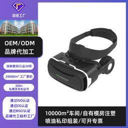 千幻魔鏡巨幕眼鏡 VR一體機眼鏡3D 虛擬現實游戲 頭戴式智能眼鏡 歷史價格詳細信息