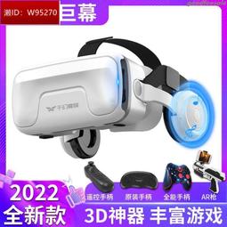 熱銷#vr眼鏡一體機手機專用3d游戲虛擬現實身臨其境vr游戲3d眼鏡頭戴式 歷史價格詳細信息