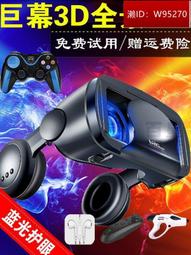 vr眼鏡壹體機遊戲虛擬現實3d手機超專用新款智能電影藍牙耳機 歷史價格詳細信息