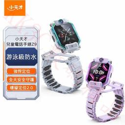 小天才兒童電話手錶Z6 充電線 歷史價格詳細信息