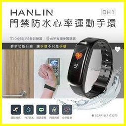 HANLIN-DH1門禁防水心率運動手環 IP67 智慧手錶 公司貨 簡訊 FB line 心率 計步 睡眠 音樂 自拍 歷史價格詳細信息