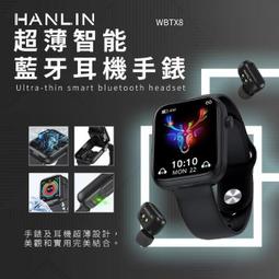 HANLIN-WBTX8 超薄智能藍牙耳機手錶，運動／心率監測／Google fit / iPhone fit 媽媽咪 歷史價格詳細信息