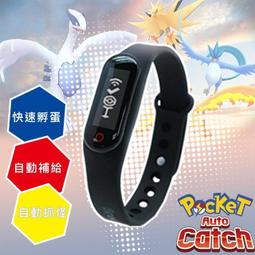 Pokemon Go 寶可夢自動抓寶神器 Brook自動抓寶手環 歷史價格詳細信息
