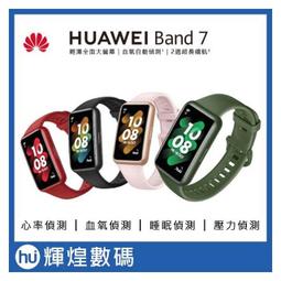 HUAWEI Band 7 健康智慧手環【曜石黑】【星雲粉】【烈焰紅】【原野綠】【穿戴裝置】 歷史價格詳細信息