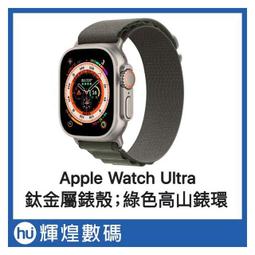 Apple Watch Ultra GPS+行動網路 49mm/鈦金屬錶殼/綠色高山錶環/L 歷史價格詳細信息