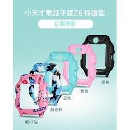 小天才兒童電話手錶Z6 鋼化保護貼 歷史價格詳細信息