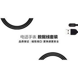 小天才兒童電話手錶Z6 充電線 歷史價格詳細信息