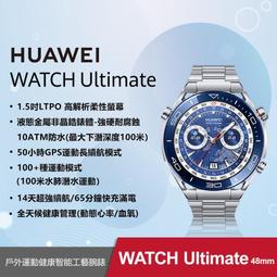 華為 Huawei Watch Ultimate 48mm 運動健康智慧手錶【縱橫銀】◆送EP-P5200無線閃充充電板(附充電器) 市值$1490 歷史價格詳細信息