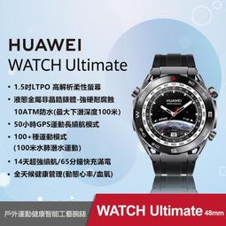 華為 Huawei Watch Ultimate 48mm 運動健康智慧手錶【縱橫銀】◆送EP-P5200無線閃充充電板(附充電器) 市值$1490 歷史價格詳細信息