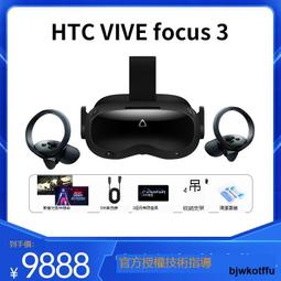 HTC VIVE Focus 3 虛擬實境 VR眼鏡 歷史價格詳細信息