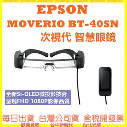 EPSON Moverio BT-200 / 3D智慧眼鏡 實現創新光學技術 全新享樂型態，滿足您享受最潮的影音娛樂需求！ 歷史價格詳細信息
