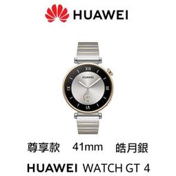 HUAWEI-WATCH GT4 活力款41MM-送華為後背包 歷史價格詳細信息