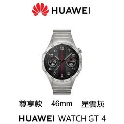 HUAWEI-WATCH GT4 活力款41MM-送華為後背包 歷史價格詳細信息