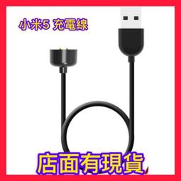 【磁吸充電 免拆錶帶】MI 小米手環5 專用充電線/電源適配器/副廠-ZW 歷史價格詳細信息