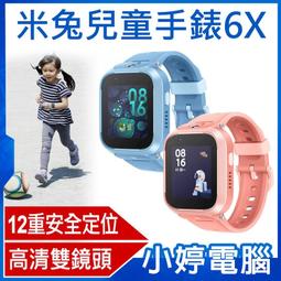 小米米兔兒童電話手錶4C 4G版 米兔手錶 兒童定位手錶 米兔兒童電話手錶33c 歷史價格詳細信息