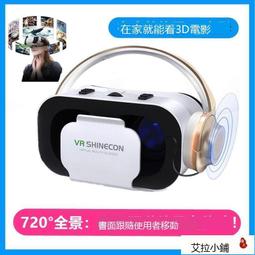 vr鏡 3d鏡 VR VR虛擬現實3d護3d立體手機專用ar一體機頭戴式游戲宅男全景電影 歷史價格詳細信息