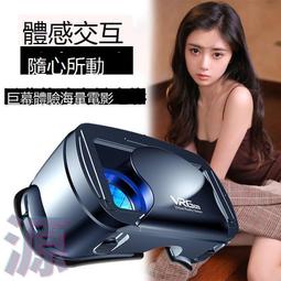 vr鏡 3d鏡 VR VR虛擬現實3d護3d立體手機專用ar一體機頭戴式游戲宅男全景電影 歷史價格詳細信息
