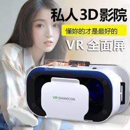 vr鏡 3d鏡 VR VR虛擬現實3d護3d立體手機專用ar一體機頭戴式游戲宅男全景電影 歷史價格詳細信息