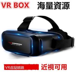 VR CASE RK-6TH RK6th虛擬現實眼鏡 VR頭戴式3D眼鏡 玻璃鏡片手機3D眼鏡挑戰一體機高清晰版VR6 歷史價格詳細信息