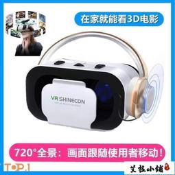 vr鏡 3d鏡 VR VR虛擬現實3d護3d立體手機專用ar一體機頭戴式游戲宅男全景電影 歷史價格詳細信息