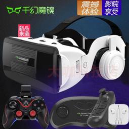VR眼鏡.3D眼鏡.千幻魔鏡19代vr眼鏡一體機游戲虛擬現實3d頭盔手機專用18 歷史價格詳細信息
