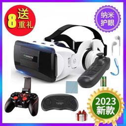 VR眼鏡 2022新款千幻魔鏡vr眼鏡手機吃雞王者虛擬現實ar眼睛3d一體機 歷史價格詳細信息