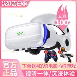 vr鏡 3d鏡 VR VR虛擬現實3d護3d立體手機專用ar一體機頭戴式游戲宅男全景電影 歷史價格詳細信息