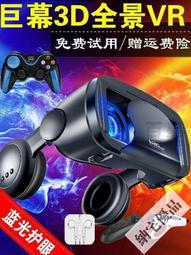 【可開發票】VR眼鏡.3D眼鏡.vr虛擬現實眼鏡手機3d魔鏡4代頭戴式影院資源游戲智能頭盔 歷史價格詳細信息