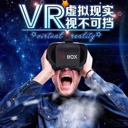 vr鏡 3d鏡 VR VR虛擬現實3d護3d立體手機專用ar一體機頭戴式游戲宅男全景電影 歷史價格詳細信息