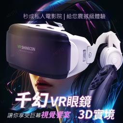 VR 3D眼鏡+藍牙搖桿手把 原裝VR BOX 手機3D頭戴式 3D眼鏡 智能VR眼鏡 加贈海量資源 歷史價格詳細信息