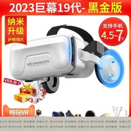 千幻 VR 眼鏡 附耳機 海量資源 VR 虛擬實境 3D眼鏡 BOX CARDBOARD  藍牙 千幻VR眼鏡 歷史價格詳細信息