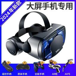 VR眼鏡 新款頂配千幻魔鏡vr眼鏡一體機虛擬現實3D游戲立體眼鏡AR智能頭盔 歷史價格詳細信息