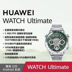 華為 Huawei Watch Ultimate 48mm 運動健康智慧手錶【縱橫銀】◆送EP-P5200無線閃充充電板(附充電器) 市值$1490 歷史價格詳細信息