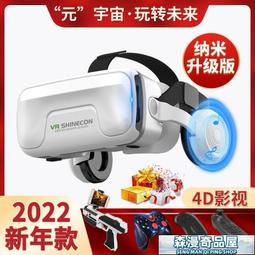 VRyan鏡 千幻魔鏡VRyan鏡18代Pro版視聽一體虛擬現實頭戴式3D電影ar游戲機  [滿300出貨] 歷史價格詳細信息