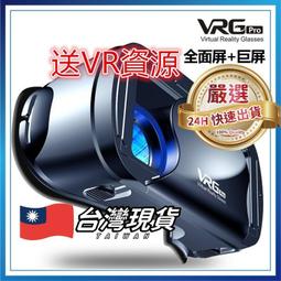 VRG經典白色款VR境手機專用3D影院境禮品 歷史價格詳細信息