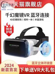 VR 3D眼鏡+藍牙搖桿手把 原裝VR BOX 手機3D頭戴式 3D眼鏡 智能VR眼鏡 加贈海量資源 歷史價格詳細信息