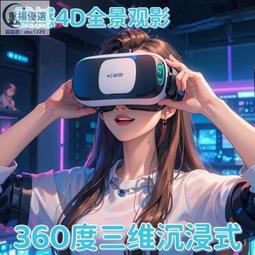 台灣現貨千幻魔鏡新款vr眼竟手機專用虛擬現實3d玩遊戲看電影ar設 歷史價格詳細信息
