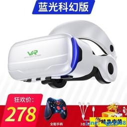 【免運】千幻VR眼鏡3D立體影院虛擬現實全景身臨其境3DVR智能一體手機通用 歷史價格詳細信息