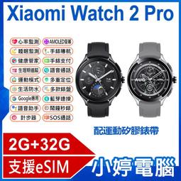 小米Xiaomi 手錶Watch 2Pro 柔韌疏水防爆裂錶面保護貼(二入裝) 歷史價格詳細信息