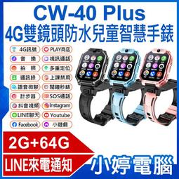 新款4G兒童智能手錶款插卡打電話視頻兒童電話防丟男孩女孩LT25 歷史價格詳細信息