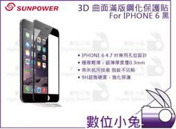 iPhone 7【4.7吋】3D曲面覆蓋 鋼化玻璃膜 歷史價格詳細信息
