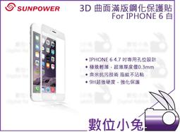 iPhone 7【4.7吋】3D曲面覆蓋 鋼化玻璃膜 歷史價格詳細信息