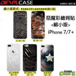 DEVILCASE 惡魔 iPhone6+ 6S+ 5.5 Plus 9H高硬度鋼化玻璃保護貼 黑色滿版【台中恐龍電玩】 歷史價格詳細信息