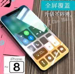 現貨 i8 鋼化玻璃 i8 滿版玻璃 9H  附乾濕棉片+除塵貼 i8 專用 抗指紋玻璃 歷史價格詳細信息