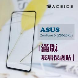 【無彩虹紋 】ASUS ZenFone Max M2 ZB633KL 6.3吋 滿版 9H滿版鋼化玻璃貼 滿版 歷史價格詳細信息